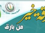 كفالة الأسرة بدعم مؤسسة سليمان بن عبدالعزيز الراجحي الخيرية