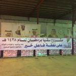 مشروع أعفاف الشباب ١٤٣٧هجري