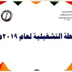 الربع الأول من عام 2018