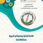 لوائح وأنظمة نظام مكافحة غسل الأموال