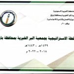 الخطة التشغيلية عام 2019