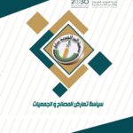 الخطة التفصيلية لوحدة التطوع بالجمعية