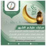 في مبادرة ” غذاؤنا .. غذائكم ”  جمعية البر ببارق توزع سلال غذائية لعمال البلدية