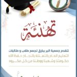 في مبادرة ” غذاؤنا .. غذائكم ”  جمعية البر ببارق توزع سلال غذائية لعمال البلدية