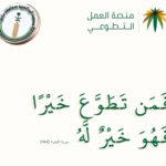 جمعية البر ببارق تودع مساعدات مالية كإعانة رمضانية لجميع مستفيديها