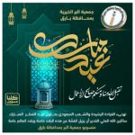 بالصور : فريق بوارق الخير التطوعي يطلق مبادرة ” العناية ببيوت الله”