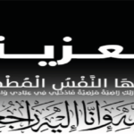 إدارة جمعية البر ببارق تكرم مدير شرطة بارق المقدم سالم الشهري