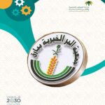 الجمعية العمومية لجمعية البر ببارق تعقد اجتماعها السنوي
