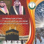 جمعية البر ببارق تودع مبالغ ” الحقيبة المدرسية” لأبنائهاالأيتام