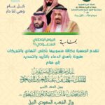 جمعية البر ببارق توقع إتفاقية تعاون مشترك مع صندوق التنمية الخيري