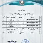 سياسة الاستثمار بجمعية البر ببارق 