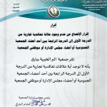 بيان بالمساعدات النقدية والعينية للمستفيدين 2023م