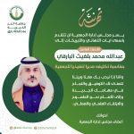 القوائم المالية لجمعية البر ببارق لعام 2024م