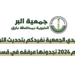 الافصاح الشامل