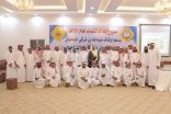 بحضور ” البناوي” جمعية البر ببارق تحتفي بـ ( ٦٦ ) شاباً وفتاة في مشروع إعفاف الشباب لعام ١٤٤٠هـ