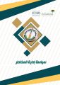 سياسة إدارة المخاطر 
