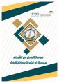 سياسة التعامل مع الشركاء