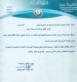 تبليغ المعنيين بالانظمة 